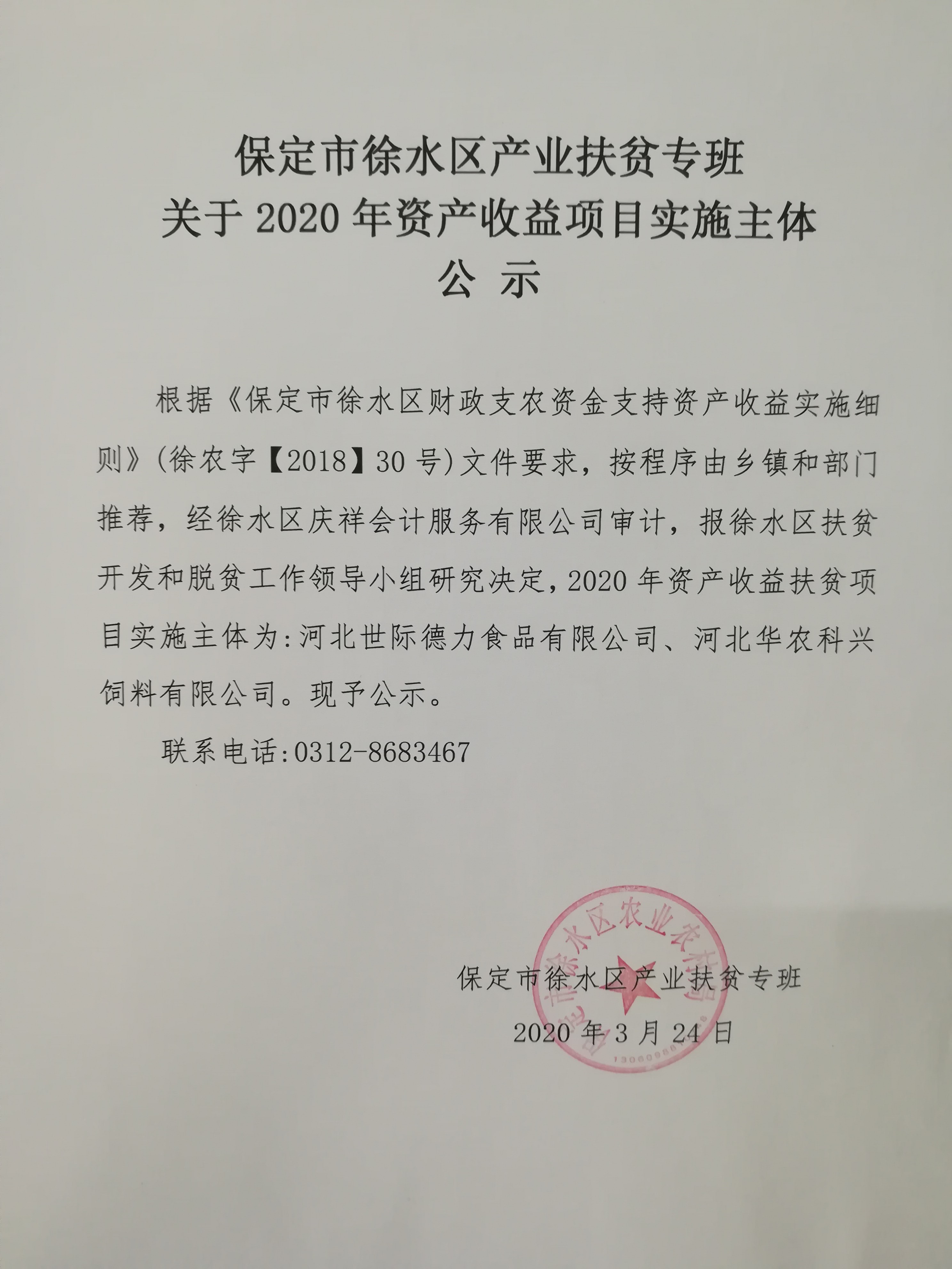 2020年徐水区gdp_2020-2021跨年图片(3)
